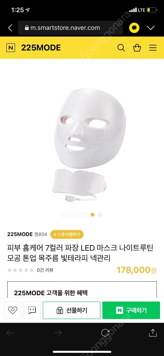 피부케어 led마스크 나이트루틴 새상품