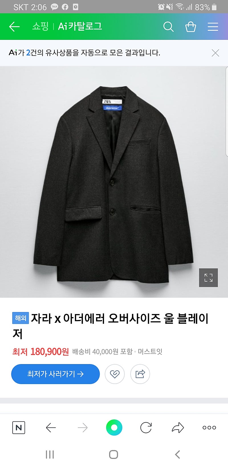 아더에러 오버핏블레이저S