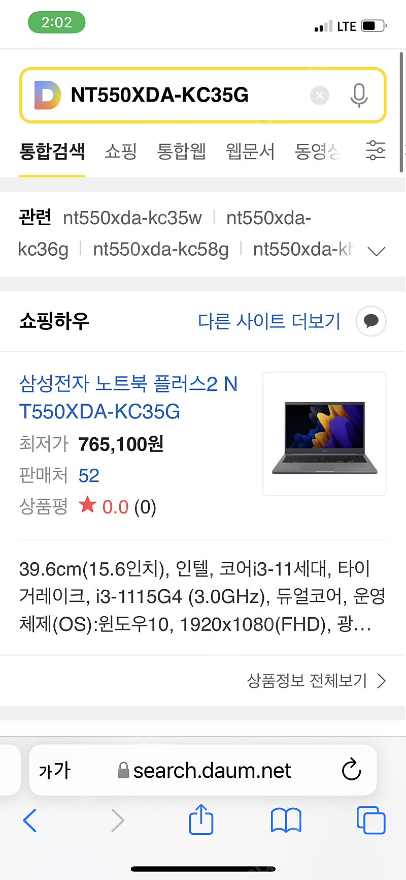 (급매)삼성NT550XDA-KC35G(코어i3-11세대) 노트북