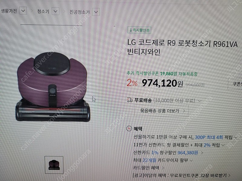 LG 로봇청소기 R961VA 새제품 미개봉