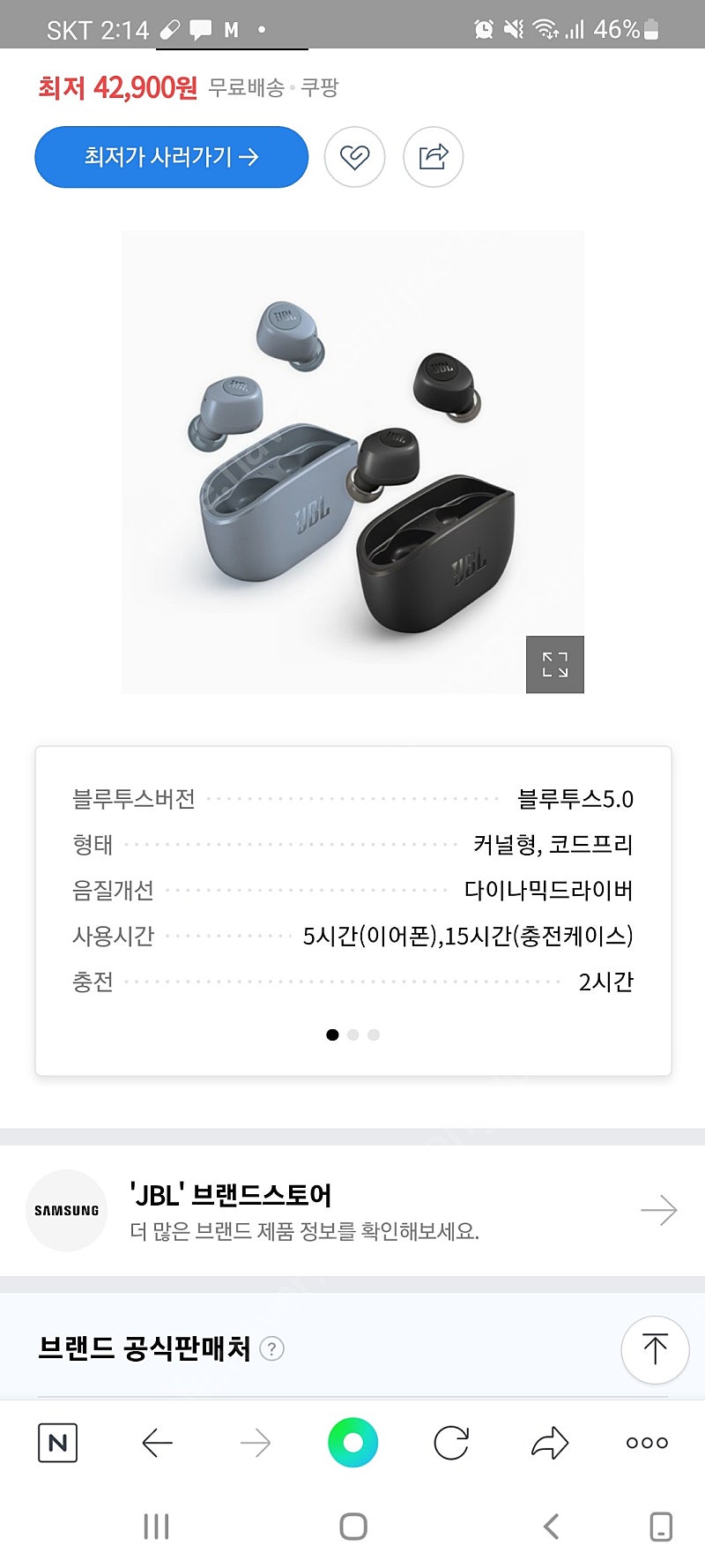 jbl wave100 미개봉 삽니다