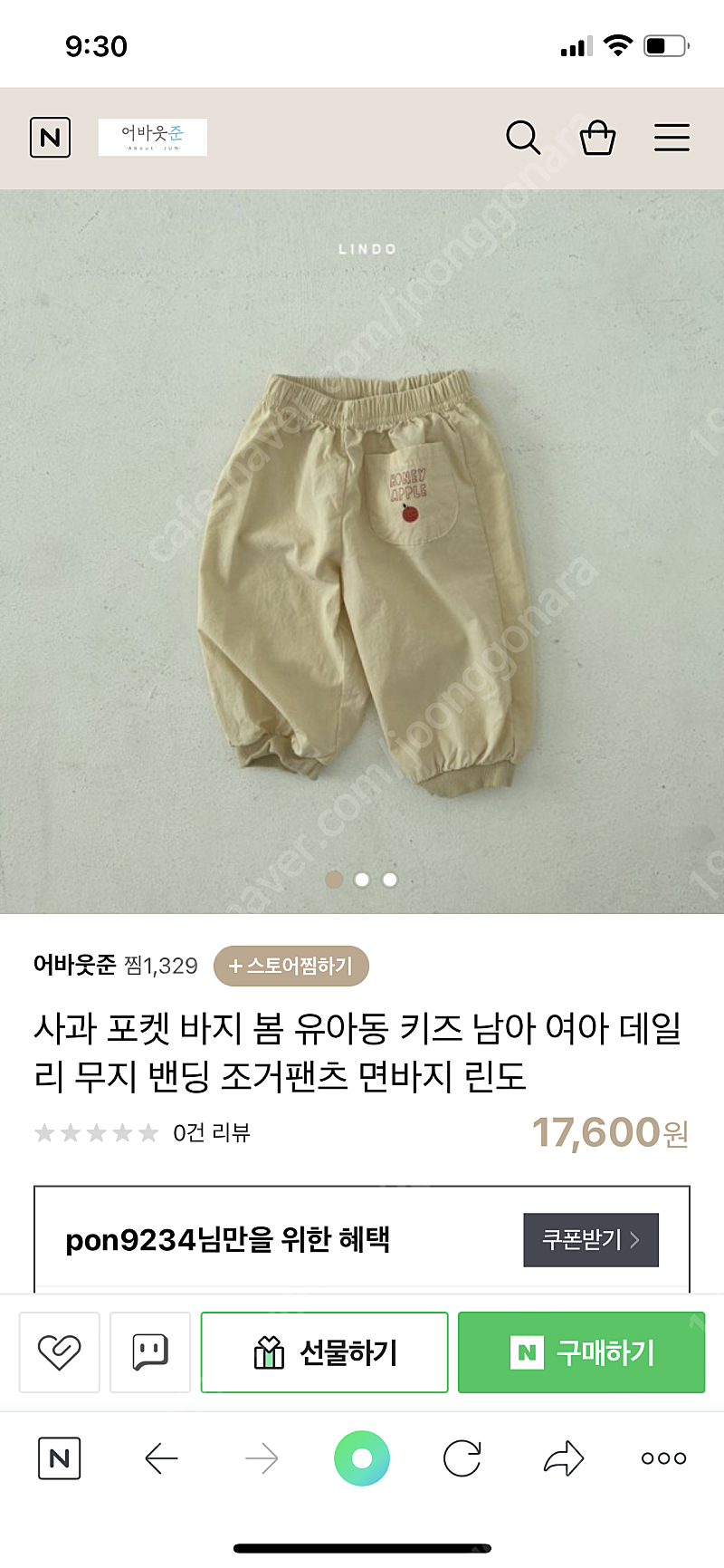 린도 사과 바지 xl