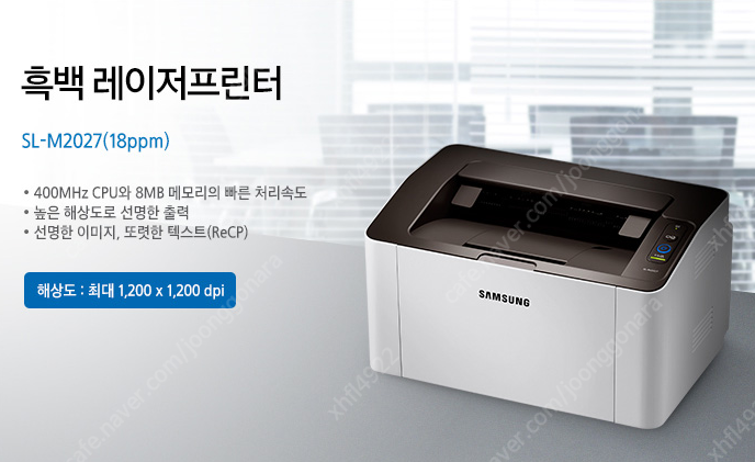 삼성 레이저프린터 SL-M2027 미개봉 새제품 판매