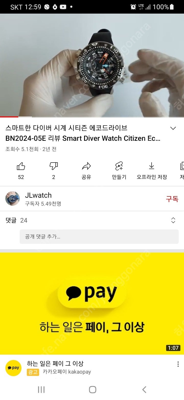 시티즌 에코드라이브 bn2024 삽니다