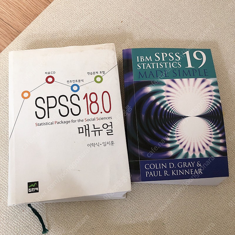 Spss 통계책