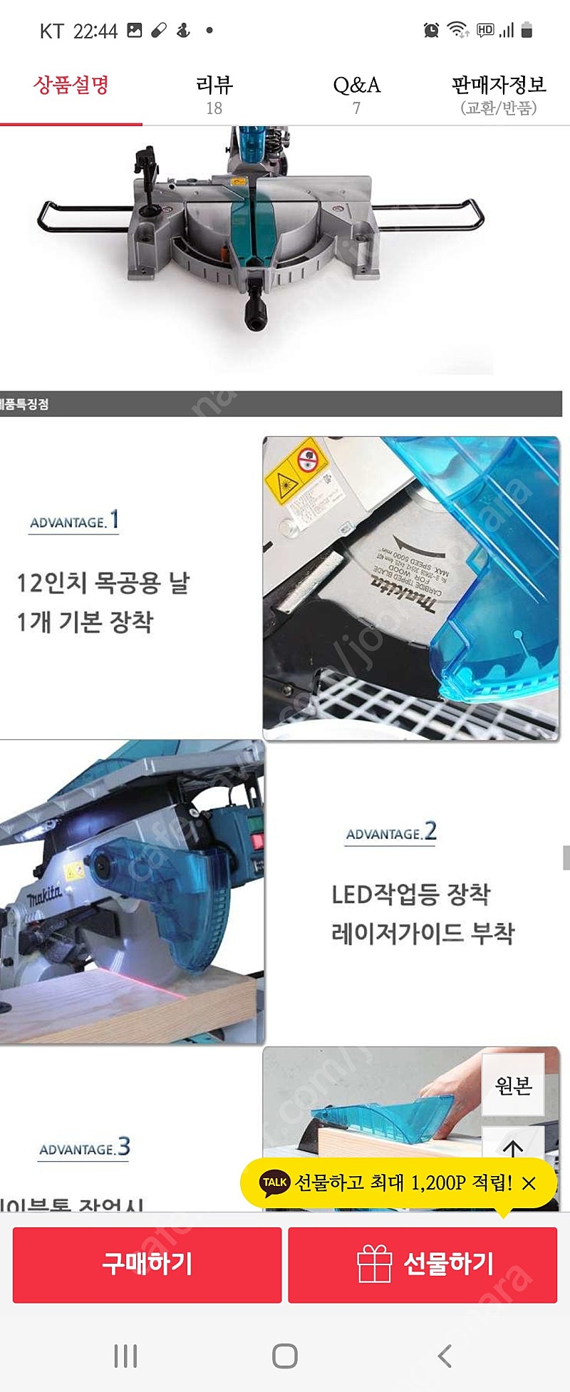 마끼다 탁상 테이블형원형톱(12인치 날 추가2개 포함)