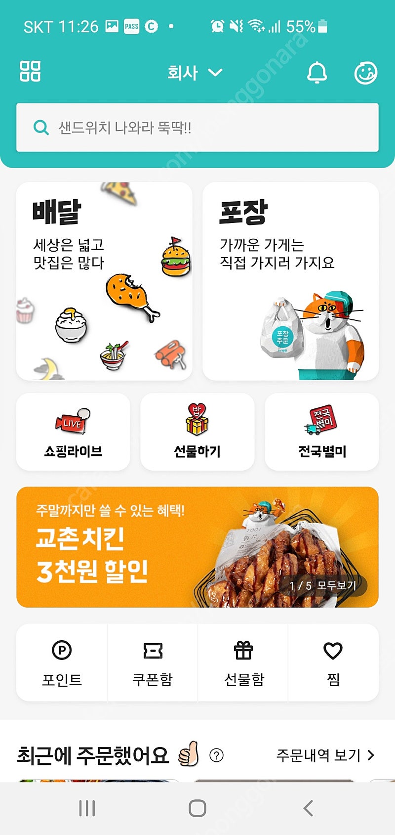 배민1쿠폰