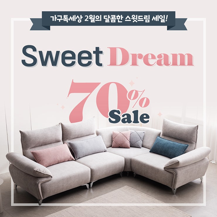 가구세상 이미지