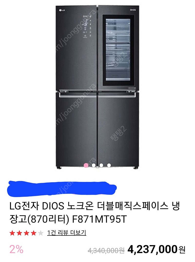 냉장고 LG노크온 더블매직스페이스 팔아용