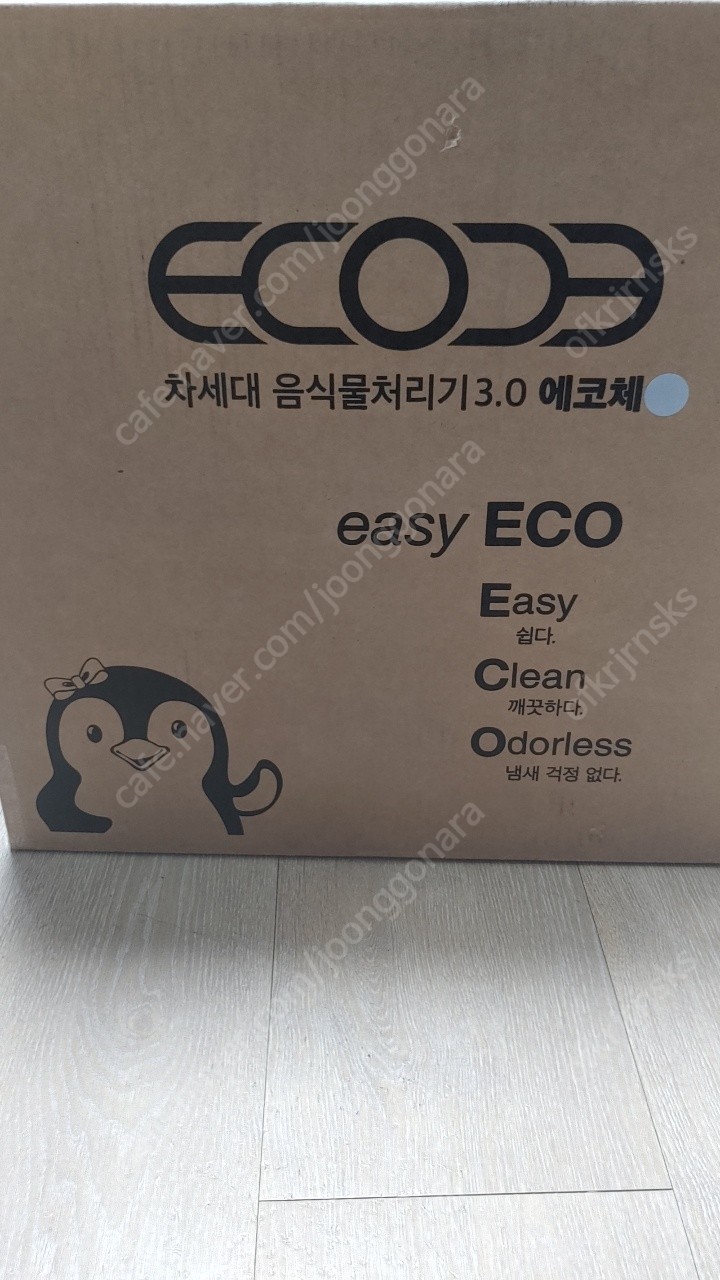 에코체 음식물처리기3L ECC-800 실버 [미개봉 새제품]가격내림