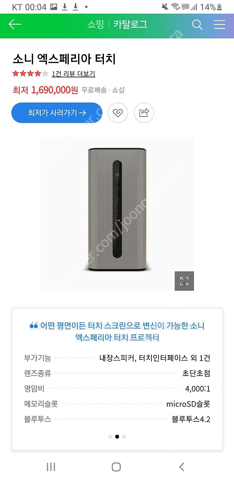 터치가능한 빔프로젝트