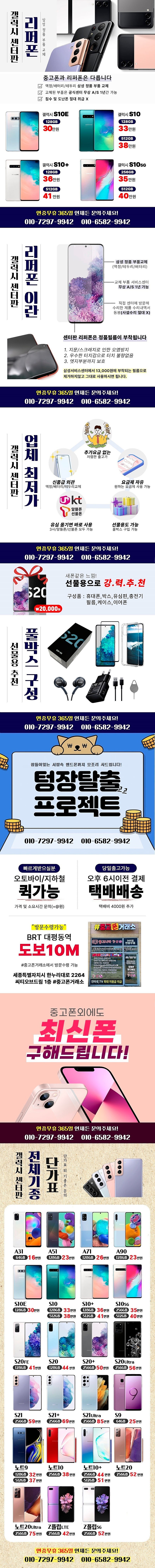 갤럭시S10+ 128G, 512G 다수보유!! 리퍼폰전문업체