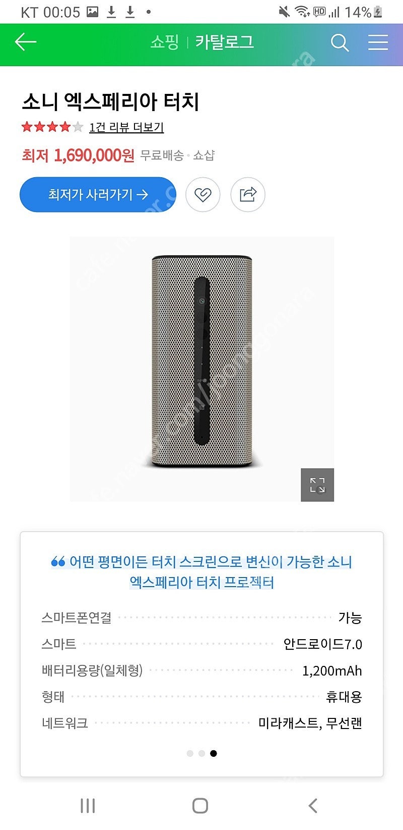 터치가능한 빔프로젝트--5