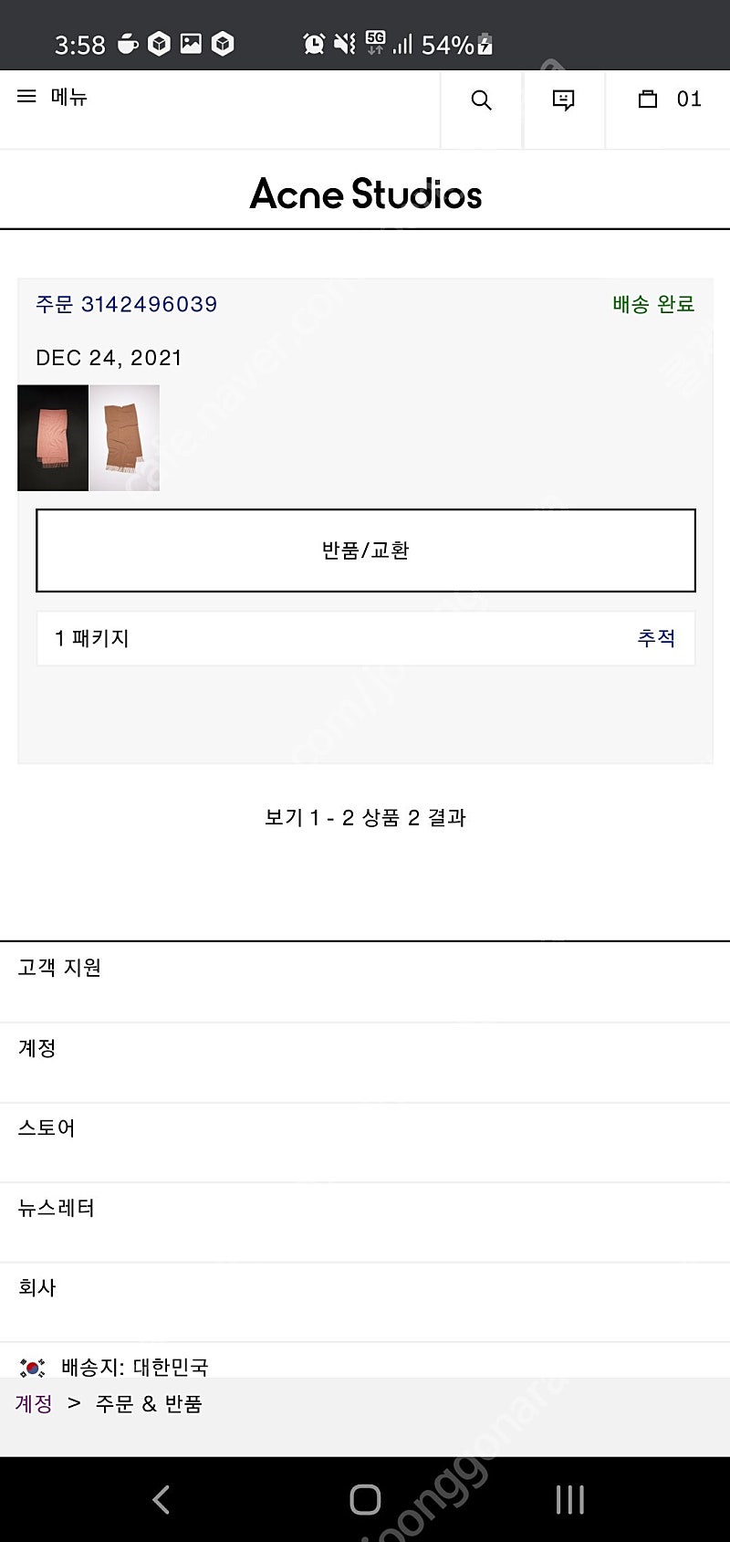 가격내림ㅡ아크네 로즈멜란지 공홈구매 택채ㅡ착불