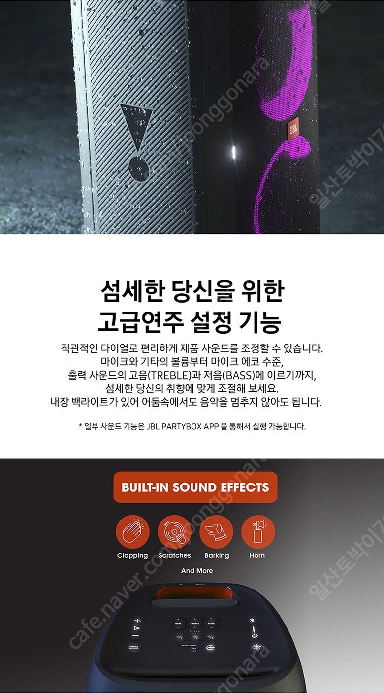 JBL 파티박스 310 + JBL AS3 무선마이크