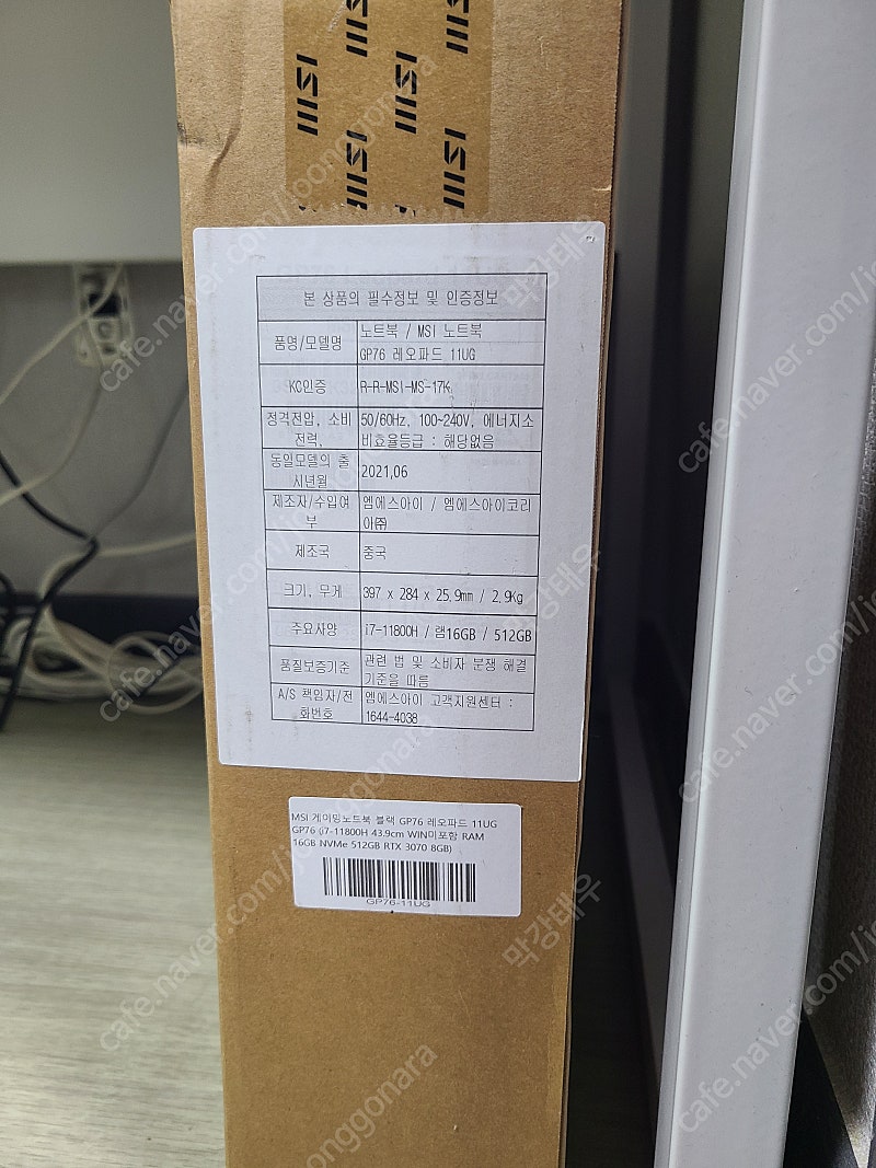 [미개봉]MSI 게이밍 노트북 GP76 Leopard 11UG(11세대 i7/RTX3070/17인치 144Hz) 팝니다.