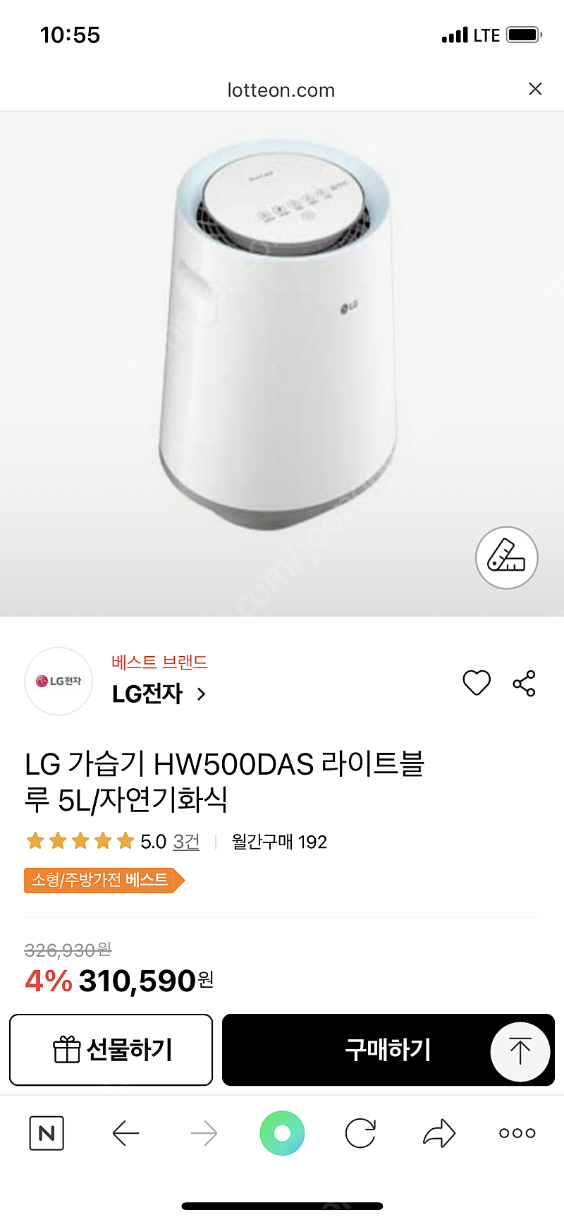 lg 퓨리케어 가습기 + 공기청정기