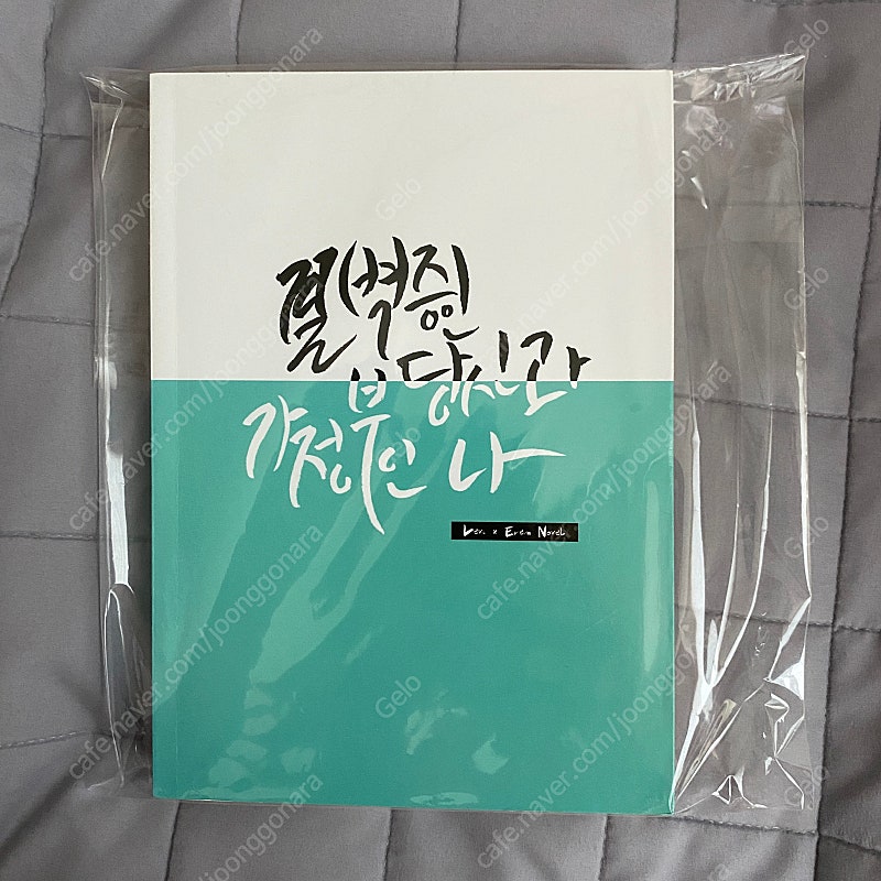 극악무도님 결벽증인 당신과 가정부인 나