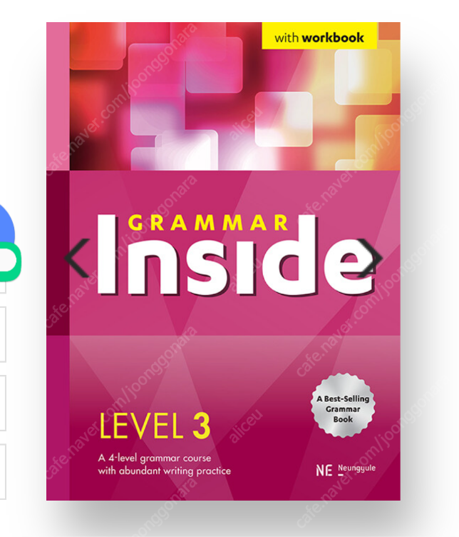 그래머인사이드3 grammar inside3 개정판