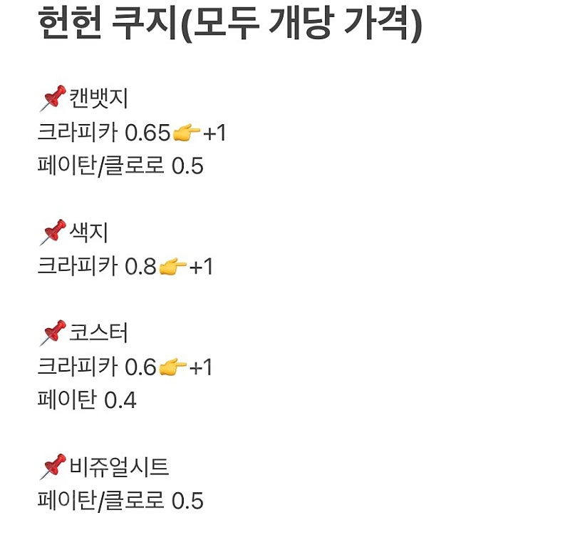헌터헌터 굿즈--3