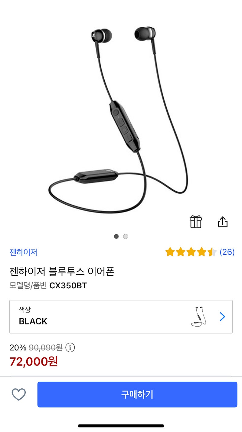 젠하이저 블루투스 5.0 이어폰 CX 350 BT(블랙 색상) 팝니다. (미개봉)