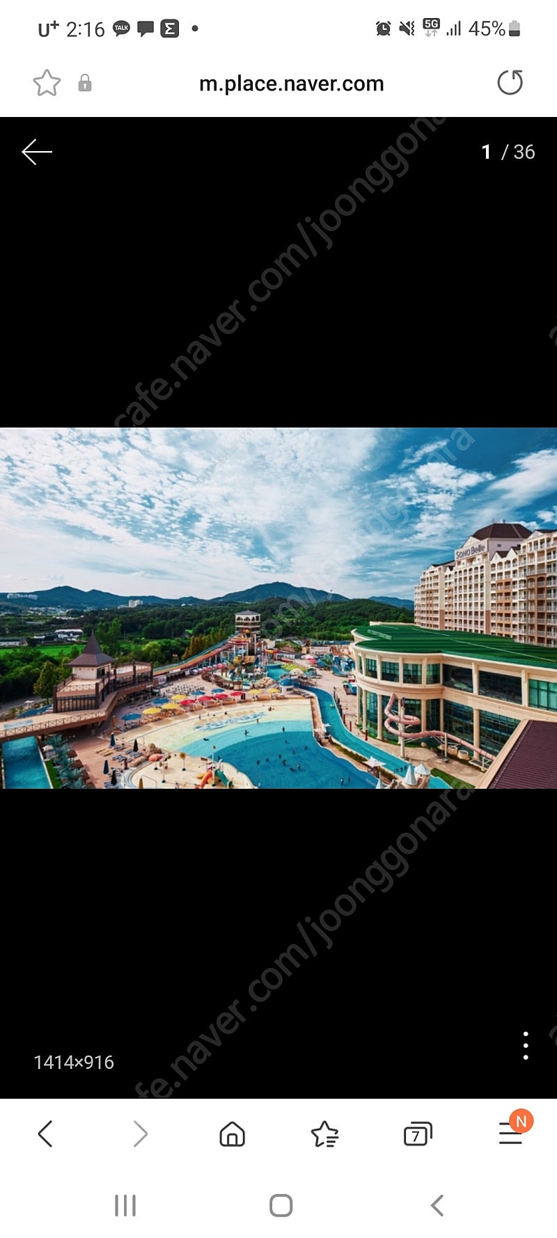 비발디파크 메이플동 패밀리 2월26일(토)--0