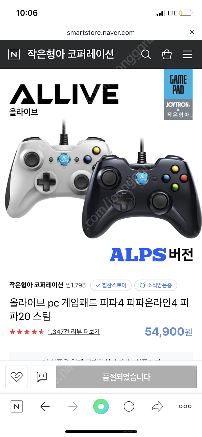 올라이브 스팀기기 팔아요