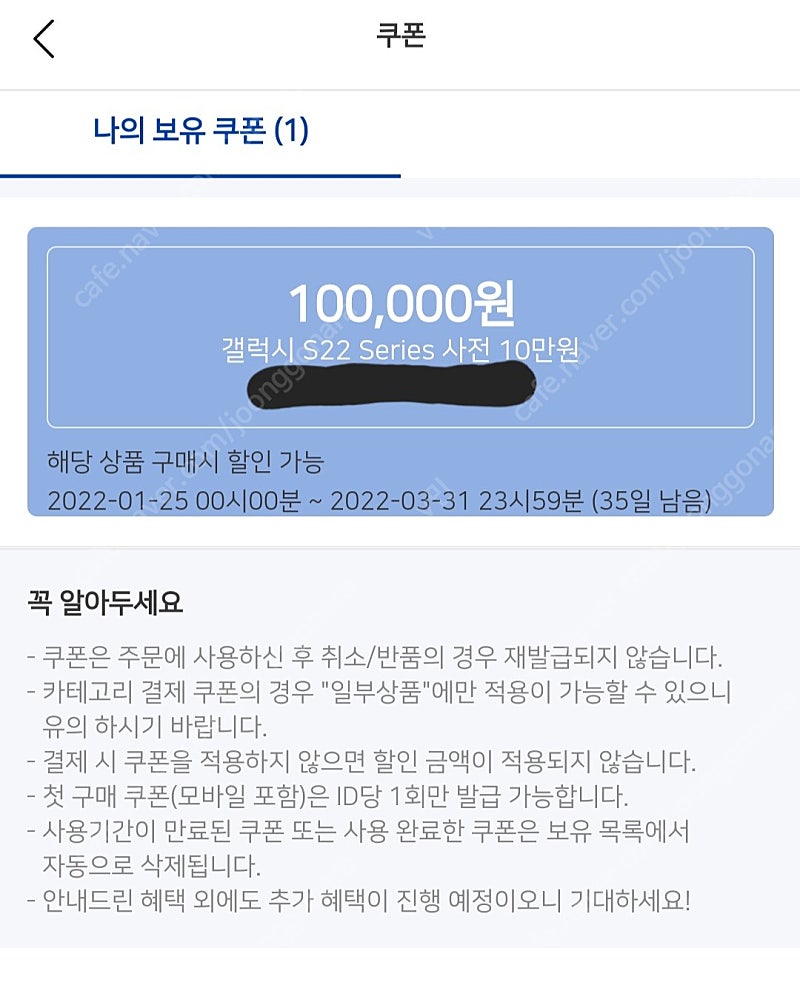 삼성 이벤트몰 10만원 쿠폰 / 갤럭시 워치 30%할인권