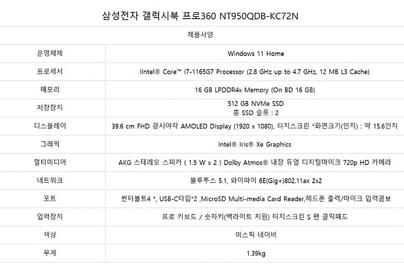 삼성갤럭시북2022형 프로360 NT950QDB-KC72N 팜 (노트북)