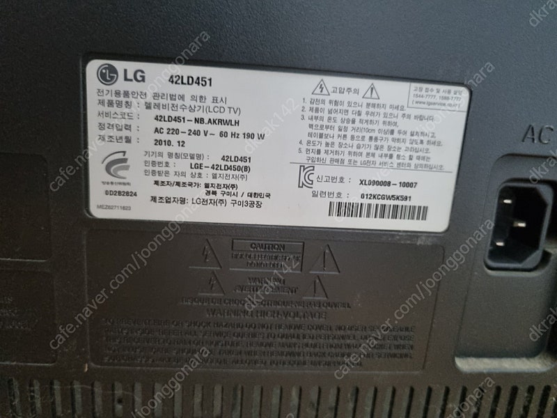 LG 42LD451 스탠드형 TV 모니터 판매합니다.--1