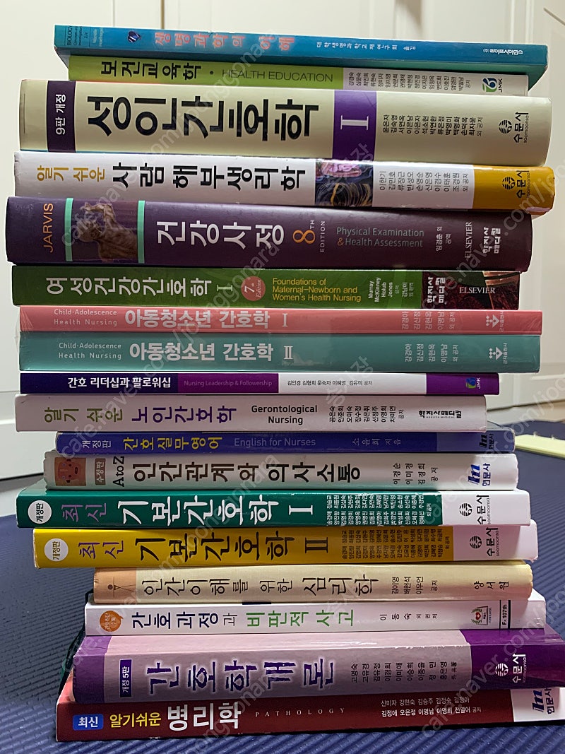 간호학과책팝니다(최신알기쉬운병리학,간호학개론,간호과정과비판적사고,인간이해를위한심리학,최신기본간호학1/2,인간관계와의사소통,간호실무영어,알기쉬운노인간호학,성인간호학1,아동청소년간