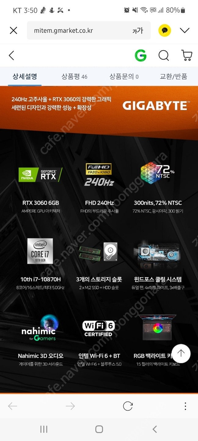 기가바이트 ﻿G5 KC i7 RTX3060 고사양 ﻿노트북 팝니다.