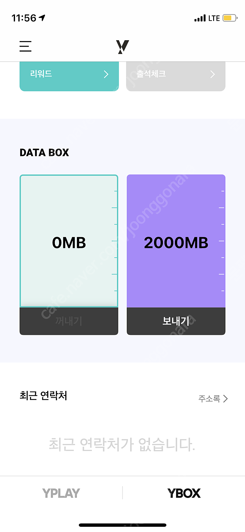 KT 데이터 판매 2GB 2기가