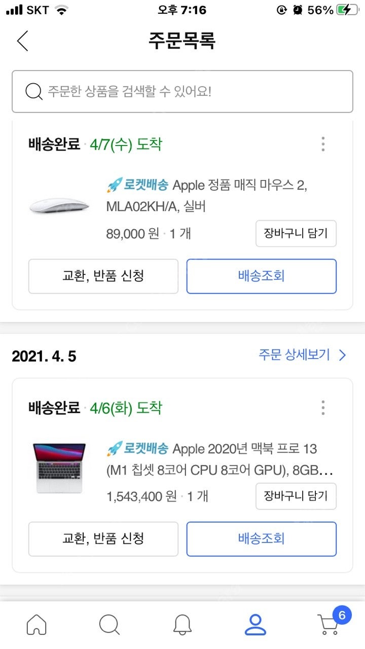 2020 맥북 프로 m1 13 메모리8GB 용량 256GB 실버