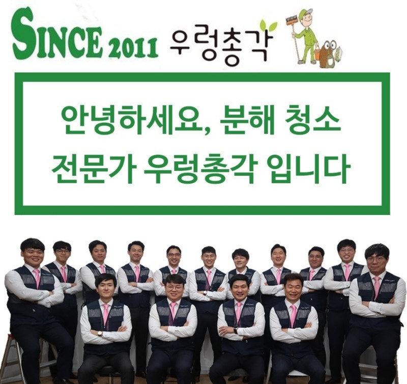 파주에어컨세탁기청소우렁총각 이미지