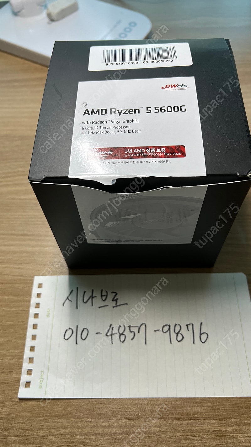 AMD 라이젠 5600g CPU 단품 팝니다