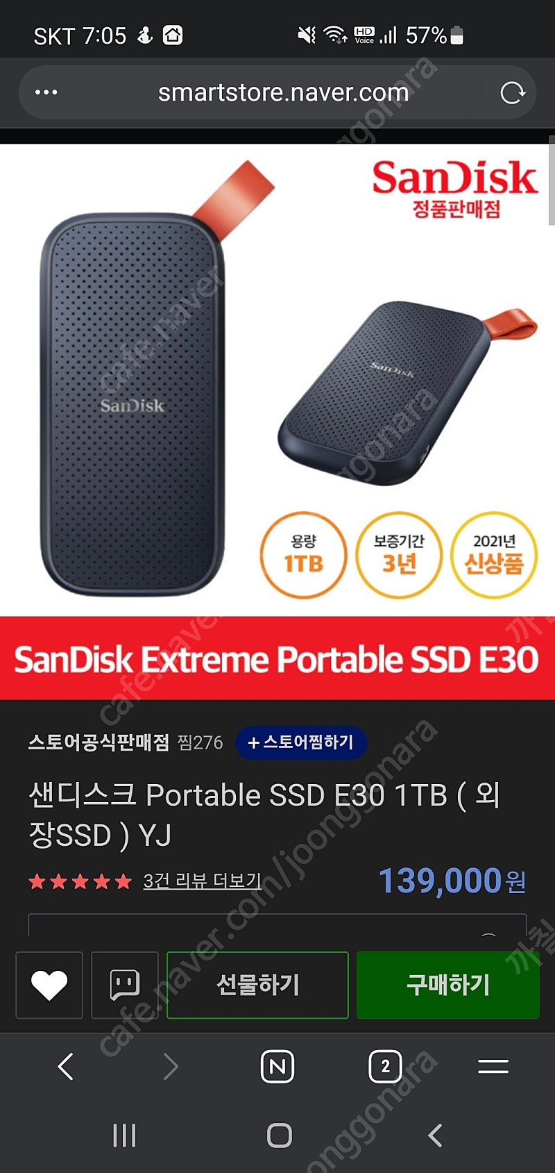 외장 SSD Sandisk E30 Portable SSD 1TB 미개봉