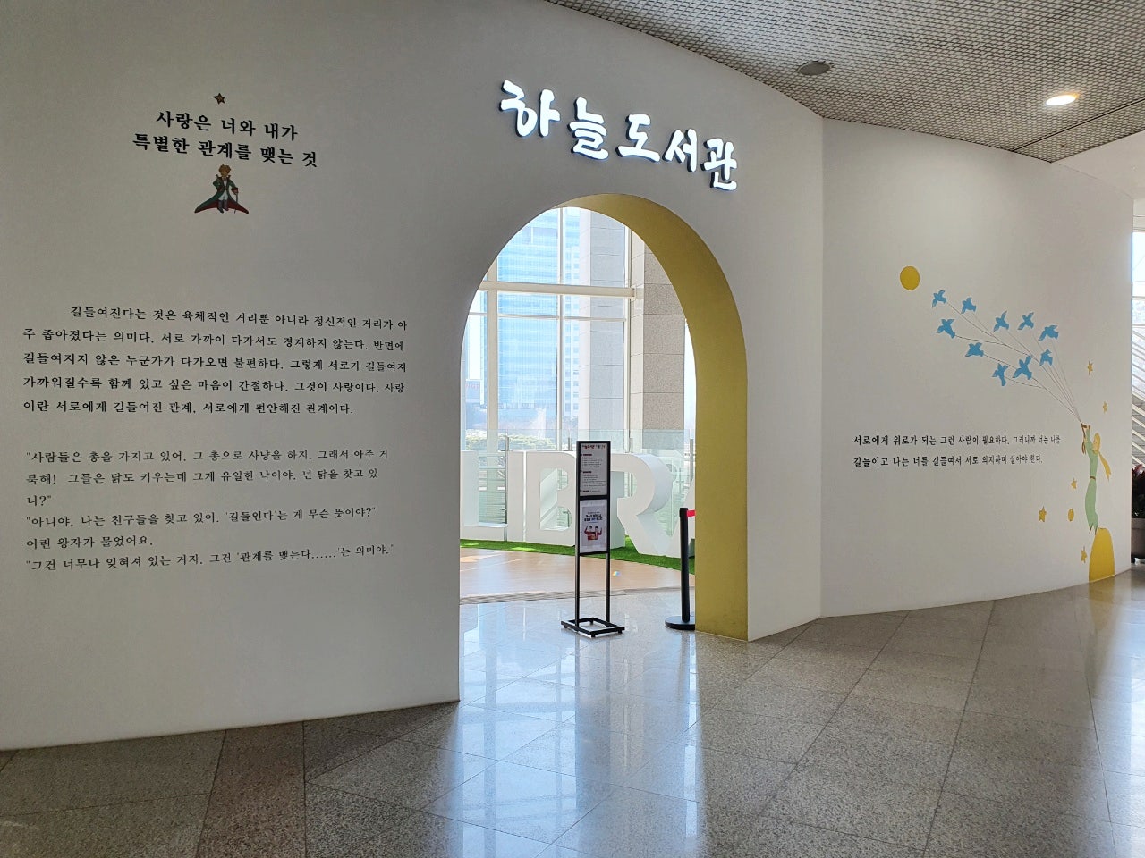 대전 대표 어린이도서관, 하늘도서관 : 네이버 블로그 대전 대표 어린이도서관, 하늘도서관 : 네이버 블로그