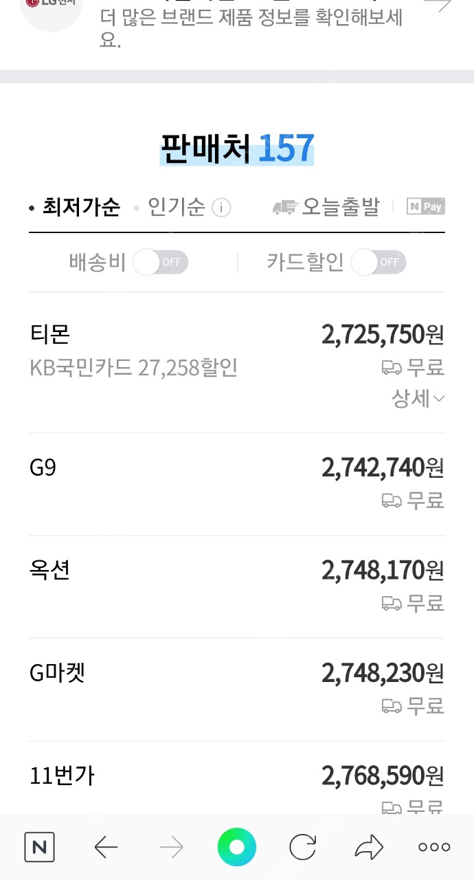 LG오브제 냉장고 613L 미개봉 260만원에 17만원 할인해서 양도합니다