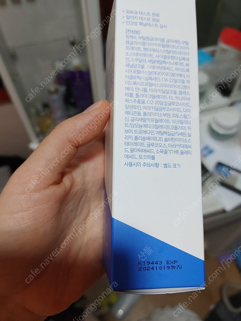 아토베리어 크림