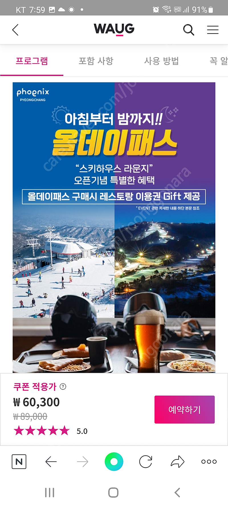 평창 휘닉스파크