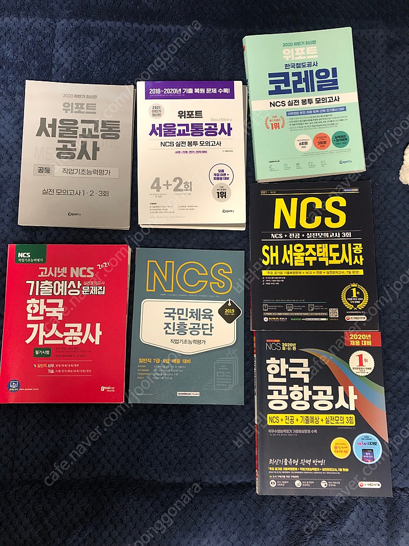 회사별 ncs 봉모, 봉투모의고사 판매합니다.