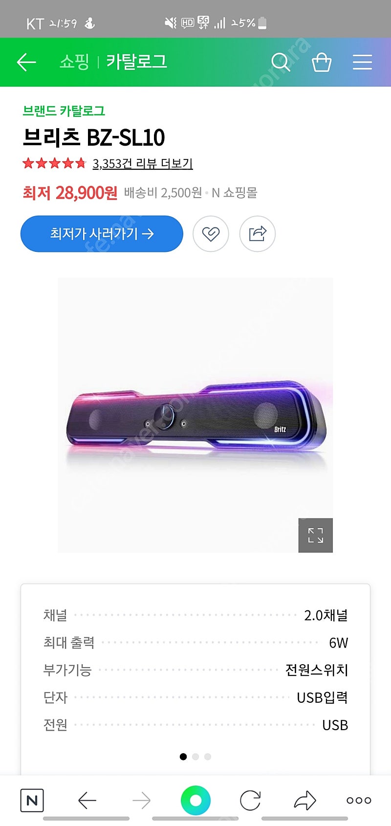 브리츠 bz sl10 팝니다