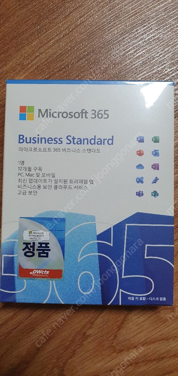 마이크로소프트 365 비즈니스 스탠다드(MS 오피스)