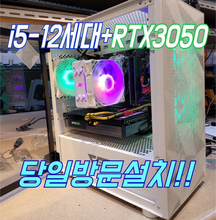 [판매]인텔12세대엘더레이크 i5-12400F RTX3050 RTX3060