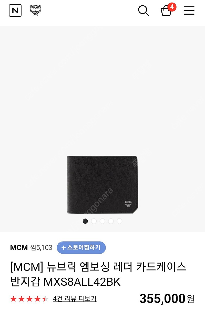MCM 뉴브릭 엠보싱 레더 카드케이스 반지갑 새상품