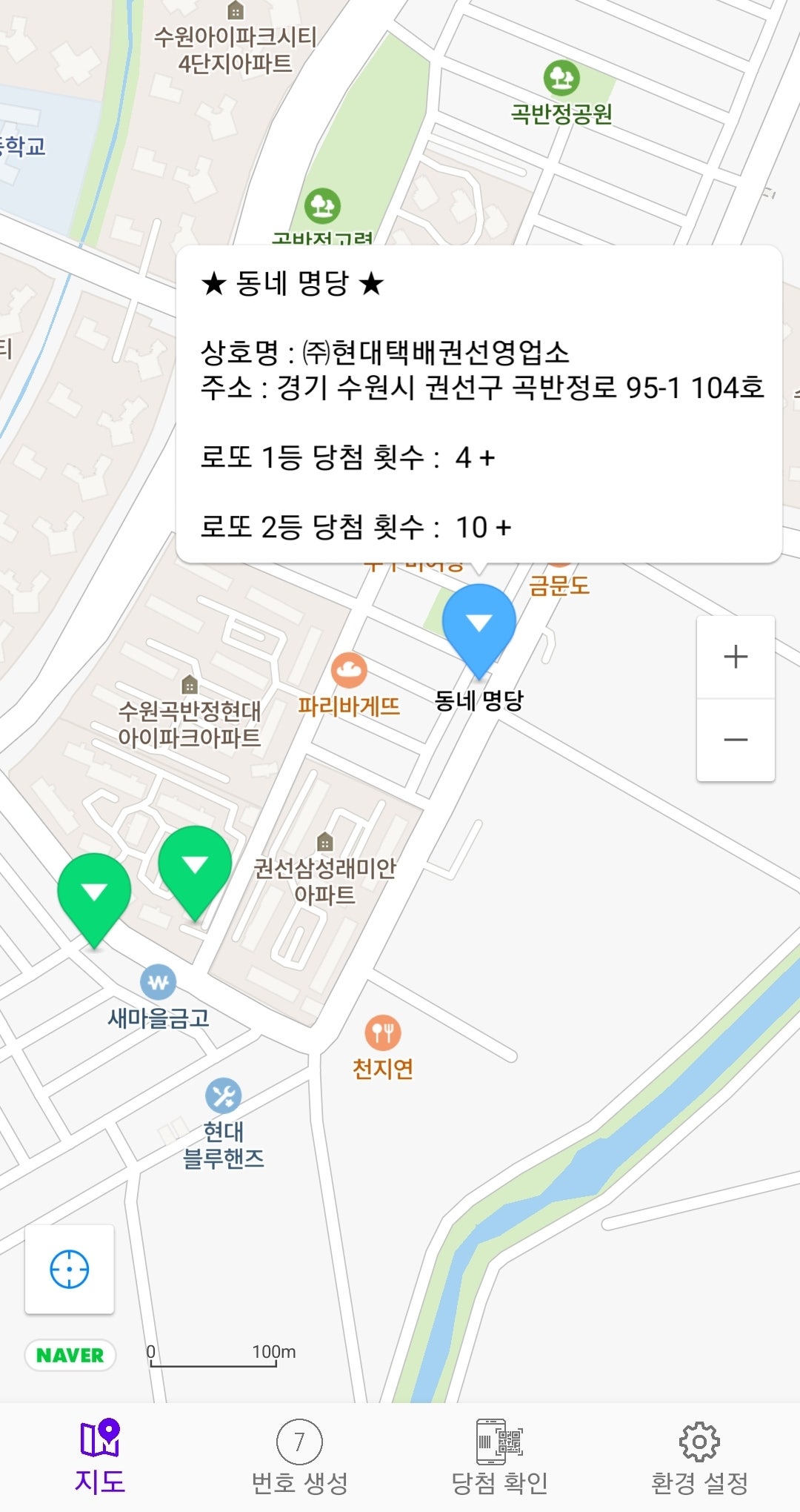 현대택배권선영업소 이미지
