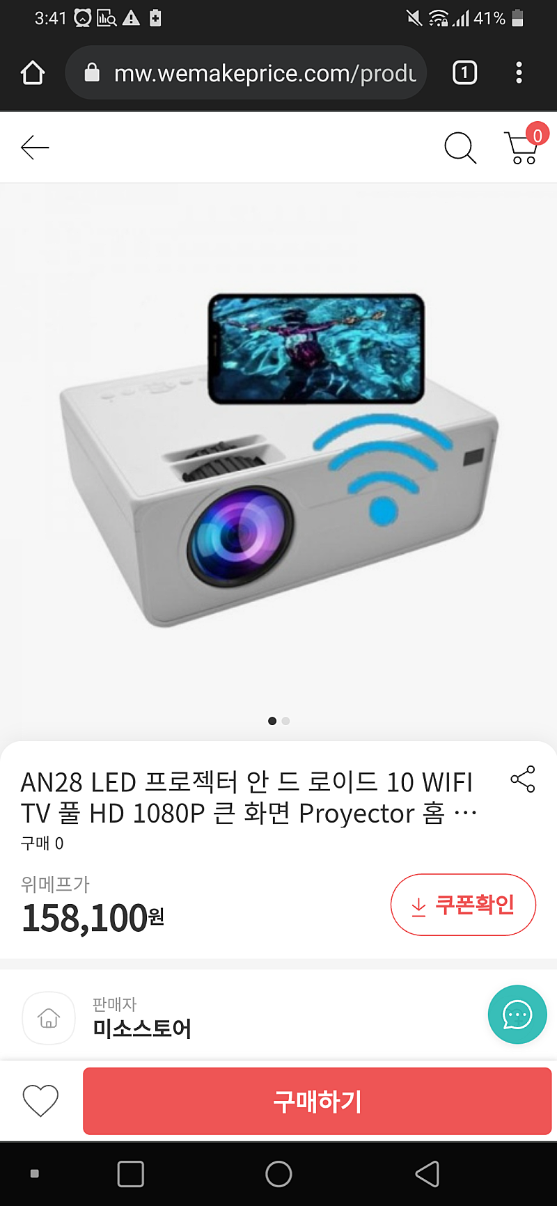 AN28 LED 프로젝터 73,000원 판매
