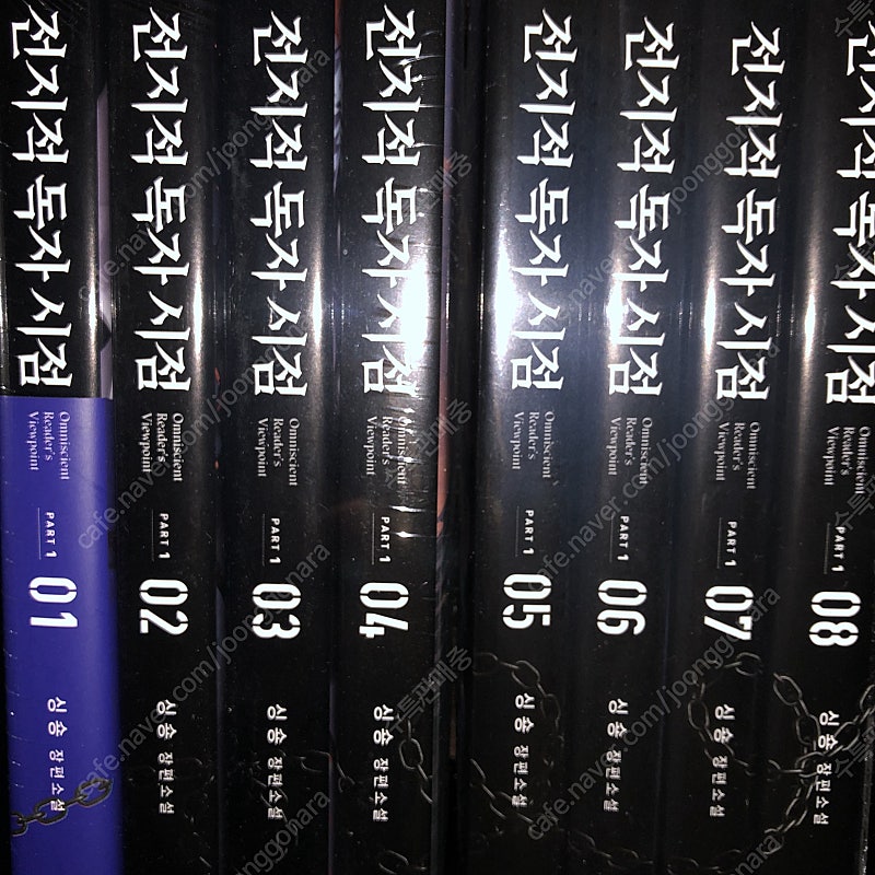전독시 대만판3+전독시 단행본(책)--1