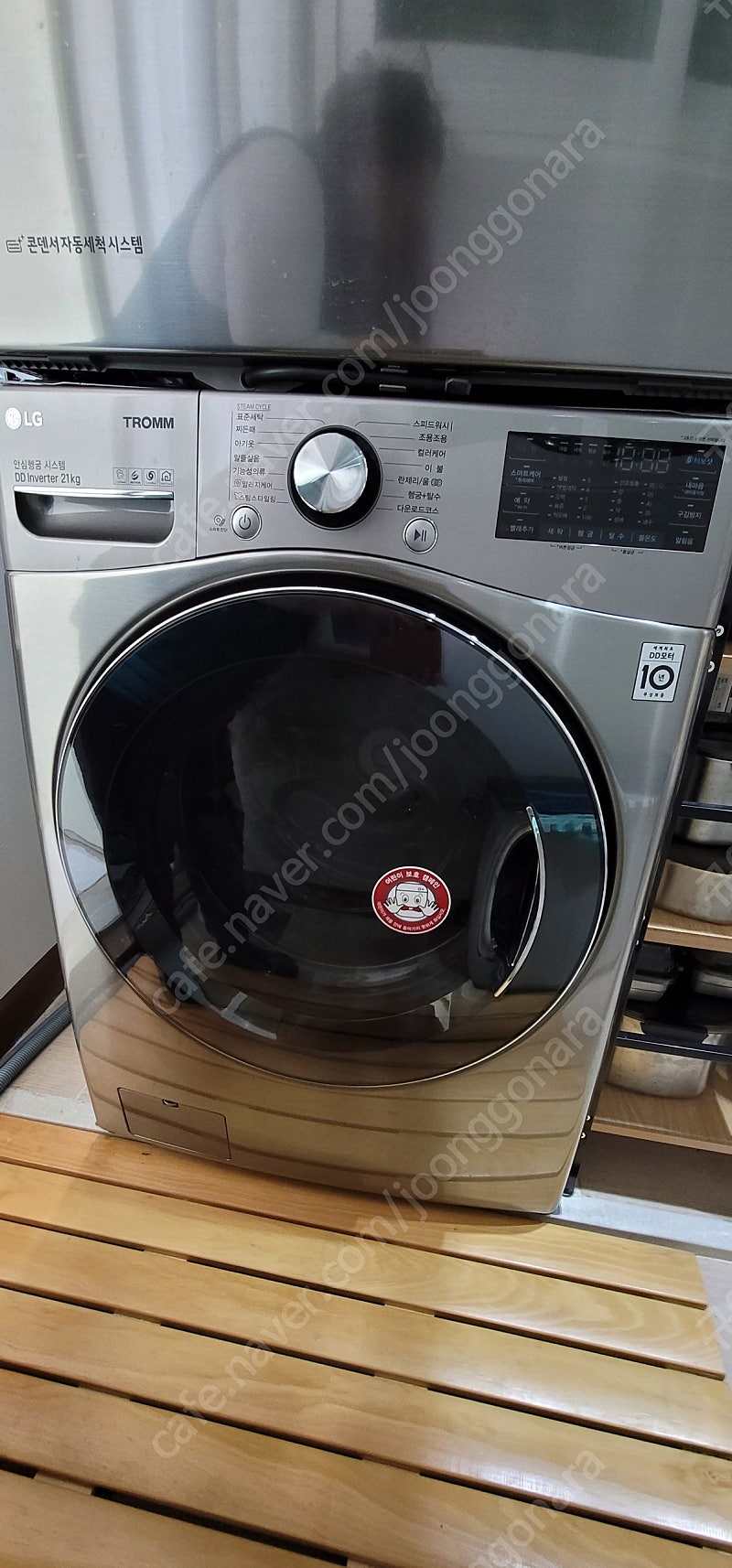 LG트롬 21KG 드럼세탁기(20.2월구매)